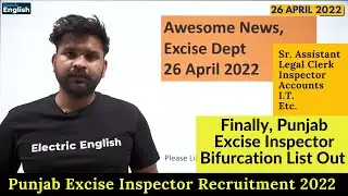 Punjab Excise Inspector Recruitment 2022 | Excise Dept. Bifurcation Official List Out | 348+ Posts