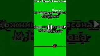 карусель Маша и медведь