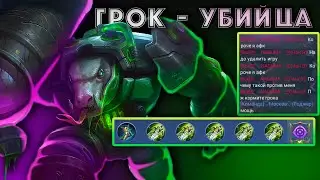 ГРОК В БОЙЦА - ИМБА УБИЙЦА MLBB | #HIGAMI #MLBB