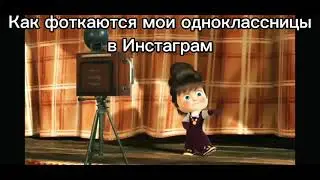 Старое видео, выставляла раньше 2020 в ТТ #рек #мем #shorts
