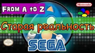 Энциклопедия Sega. Буква В. Часть 5.