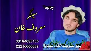 pashto New Song tappy 2024 Singer Marof Khan #pashtomusic#newsong#tappy 2024