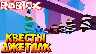 КВЕСТЫ И ДЖЕТПАК - Roblox Ghost Simulator