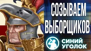 Время Империи - Total War Warhammer III Thrones of Decay. Кооп кампания на троих. Стрим.