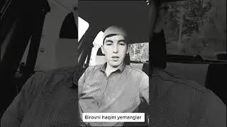 Бировни хакини йеманглар Birovning haqini yemanglar