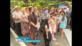 Вести КБР 13 09 2016 20 45 Открытие мемориала в Прохладном
