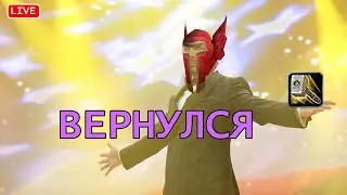 🔴МОЩНОЕ ВОЗВРАЩЕНИЕ ПАЛАДИНА | СТРИМ