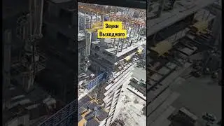 Саня Крановщик 