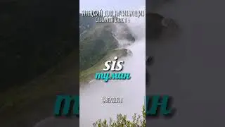 Турецкий для начинающих. Словарный запас ч.6 