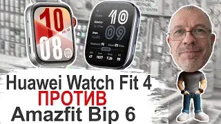 Huawei Watch Fit 4 vs. Amazfit Bip 6: Will the new one outshine the new? 