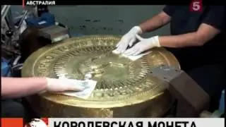 Самая большая монета мира-2