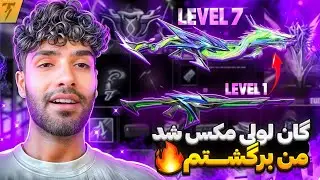 پارافال لولی گرفتم و مکس کردم 😱⚡️ تندر کبیر برگشت