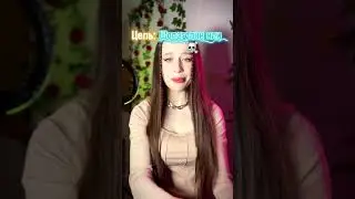 POV: Шопоголик или ☠️ Ты должна выполнить цель дня иначе…