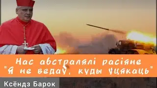 Прарок сацыяльнай справядлівасці. Амос | Кардинал Краевский в Украине| #проповедь #україна #беларусь