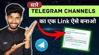How to Create One Link For All Telegram Channels 🤔 Telegram में सारे चैनल्स का एक लिंक कैसे बनाएं?