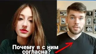 Максим Вердикт. Почему я с ним согласна? Разоблачение для девушек.