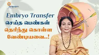 Embryo Transfer Care | What Every Woman Should Be Aware Of | Jananam Fertility Centre...