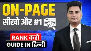 On Page SEO Tutorial | What is On Page SEO | On Page SEO in Hindi