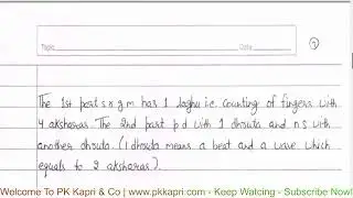Nios  Carnatic Music 243 Handwritten Solved Assignment Scanned Copy Pdf Nios Tma Solution in English