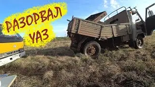tore apart the new UAZ