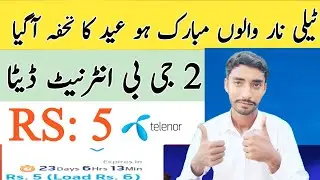 Telenor 2GB internet offer in just 5 rupees | telenor sasta internet package | Telenor New offer