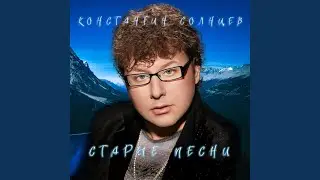 Обними меня