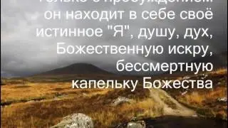 Таинство Священного Знания (Сатья Саи Баба)