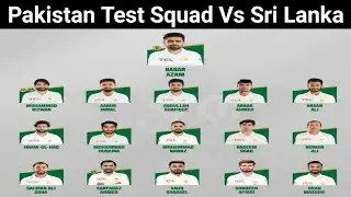 Pakistan Squad For Test Series Against Sri Lanka || Pakistan Vs Sri Lanka