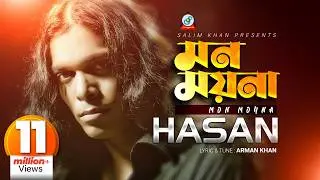 Mon Moyna | Hasan | মন ময়না | হাসান | Music Video