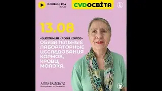 Обов'язкові лабораторні дослідження кормів, крові та молока 