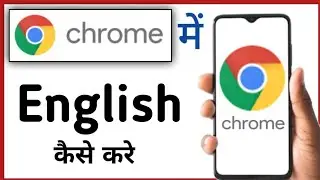 Google Chrome Mein English Kaise Kare || How To Set English Language In Google Chrome
