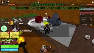 ангел в3 лучшая раса(моё мнение)