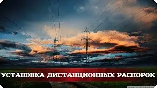 Ремонт на ВЛ | Установка дистанционных распорок