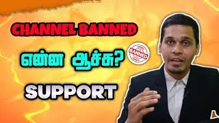 🚫Banned - Advocate Channel🥺? | FFT Gamer