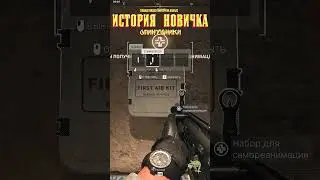ИСТОРИЯ НОВИЧКА в Call of Duty WarZone 2.0. Спинушники (1) 