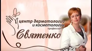 Центр дерматологии и косметологии профессора Святенко г  Днепр