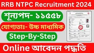 RRB NTPC  Form Fill Up 2024 in Bengali | RRB NTPC Undergraduate Form Fill Up Step-By-Step in Bengali