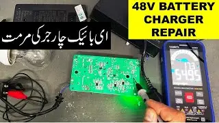 {519} 48V Ebike Battery Charger Repair