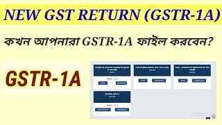 All Information About GST-1A (New GST Return Filing)