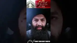 *Shut your dirty mouth* *فائز عیسیٰ* *علامہ حسن رضا نقشبندی صاحب کا چیپ جسٹس کو نقد و نقد جواب* 2024