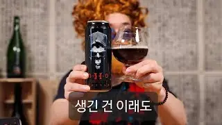 맛있음, 편의점에서 살 수 있음-디아블로 맥주(어둠의방랑자)-맥파이 브루잉