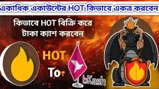 আনলিমিটেড hot coin ইনকাম করুন। প্রতি দিন 100 Hot ইনকাম করা সম্ভব। 1 HOT = 16$।