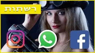 איכות תמונה ברשתות חברתיות- FACEBOOK, INSTAGRAM, WATSAPP