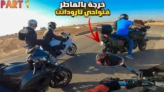 Yamaha Fz6 🤩✌️مشيت نتلاقا معا صحابي