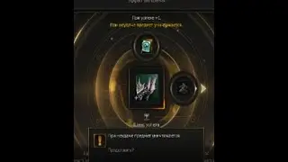 Точим Венец Героя на +10 в Lineage 2 Essence