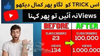 How to grow views | View brhao | get Views