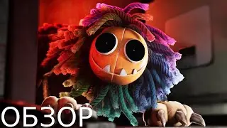 Poppy playtime chapter 4 trailer, yarnobi(Попи плейтайм глава 4 трейлер, Ярноби)