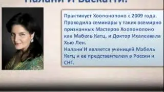 Хоопонопоно  Как очистить программу безденежья