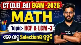 CT Exam Preparation 2026 | CT Math Class | HCF & LCM By Kanhu Sir