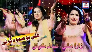 Hali Payo Sido Dagh Thai | Shabana Koyal_Zara Ali | Sindhi Duet Song | Eid Gift | Mc Enterprises |HD